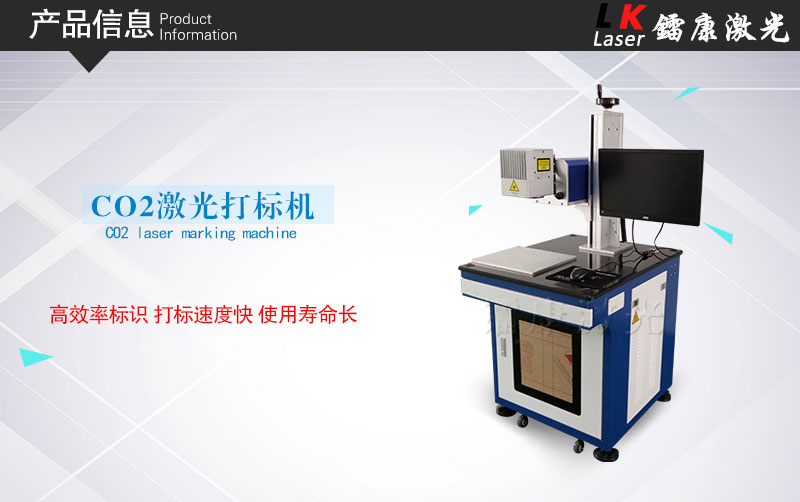玻璃杯、玻璃表面激光雕刻打印機
