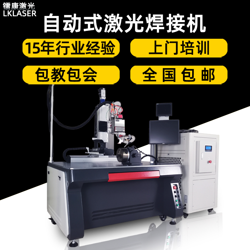 手持式光纖激光焊接機多少錢一臺？-鐳康激光